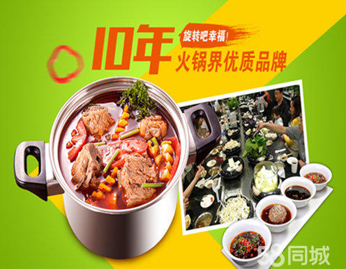 快樂火車小火鍋加盟多少錢旋轉式自助火鍋吧臺火鍋加盟可大可小靈活經營（圖）_2