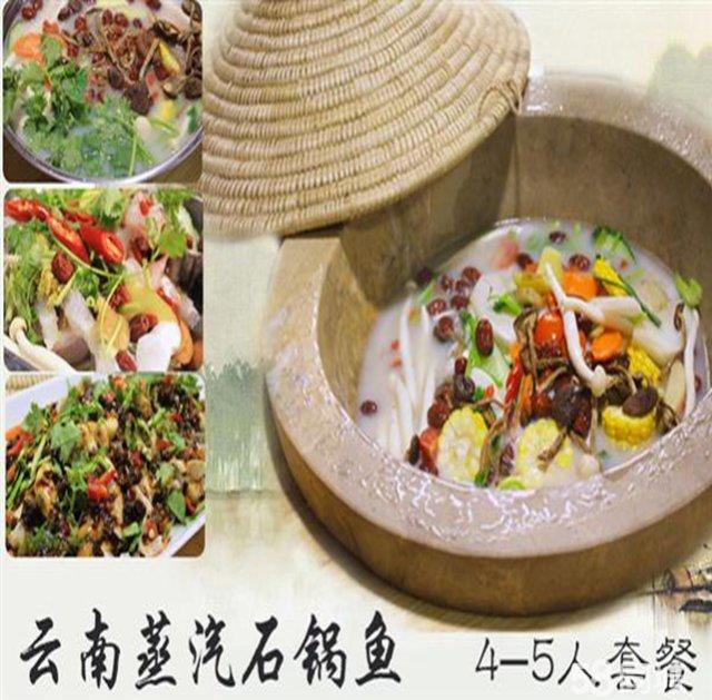 云南原蒸汽石鍋魚加盟費多少/草帽蒸汽石鍋魚/特色石鍋魚(圖)_3