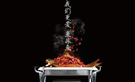 魚非魚加盟費(fèi)用_2