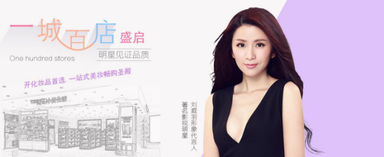 小資生活攜著名影視明星劉庭羽強勢而立（圖）_1