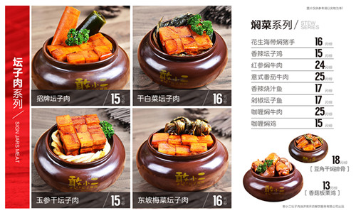 憨小二壇子燜肉_憨小二壇子燜肉加盟_壇子燜肉加盟(圖)_4