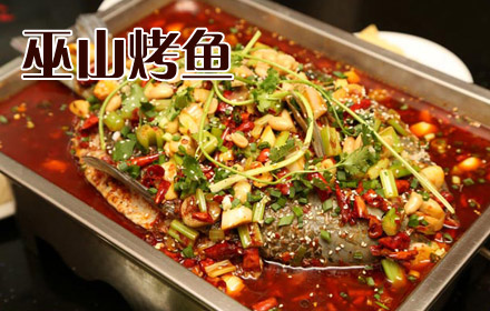 北京哪里教巫山烤魚技術(shù)，學費多少錢（圖）_1