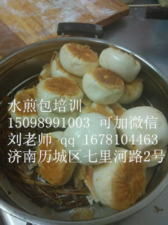 加盟水煎包 學(xué)習(xí)水煎包做法（圖）_1