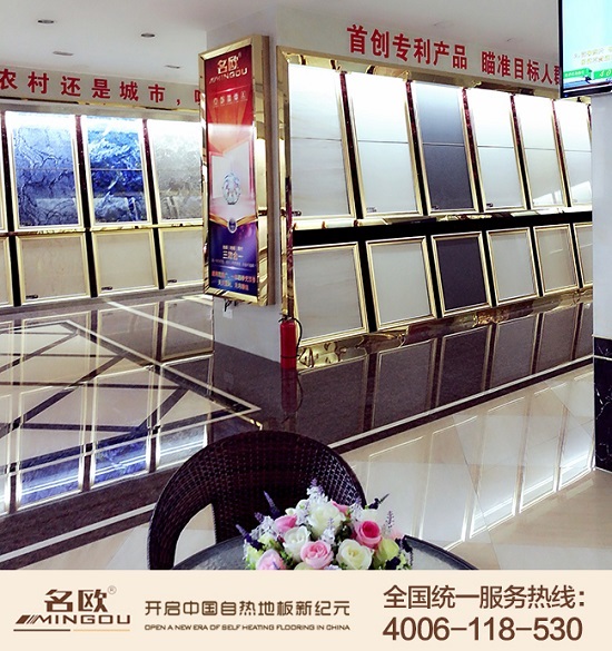 什么是自熱地板，自熱地板選哪個(gè)品牌加盟好（圖）_1