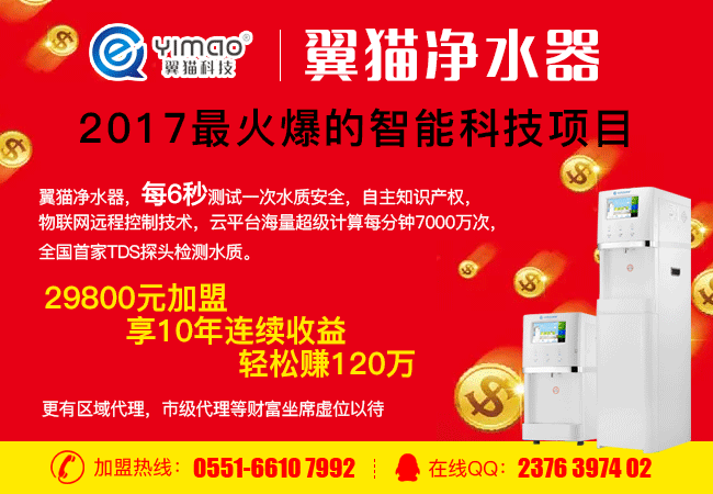 合肥合肥凈水器廠家？_1