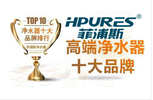 涼山凈水器總代理知名品牌（圖）_1