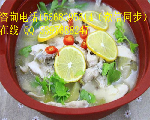 【3天培訓(xùn)】當(dāng)大廚 正宗酸菜魚加盟輕松無憂！_3