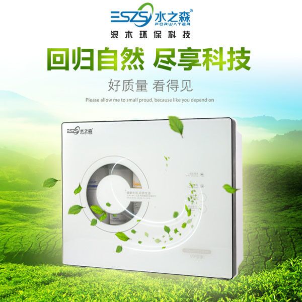 中山凈水器專家水之森教你慧眼識(shí)別加盟騙局_1