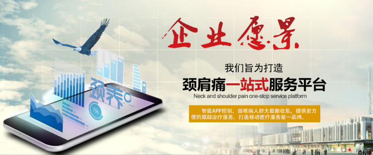 最新頸椎改善儀十大品牌排行榜（圖）_1