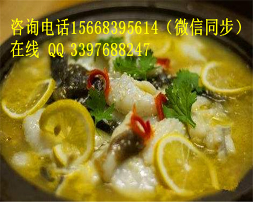 酸菜魚加盟 九兩魚低成本回報快！_1