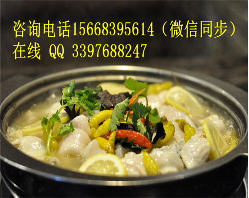 開店5大黃金優(yōu)勢 九兩魚酸菜魚3天培訓(xùn)即可開店！_2