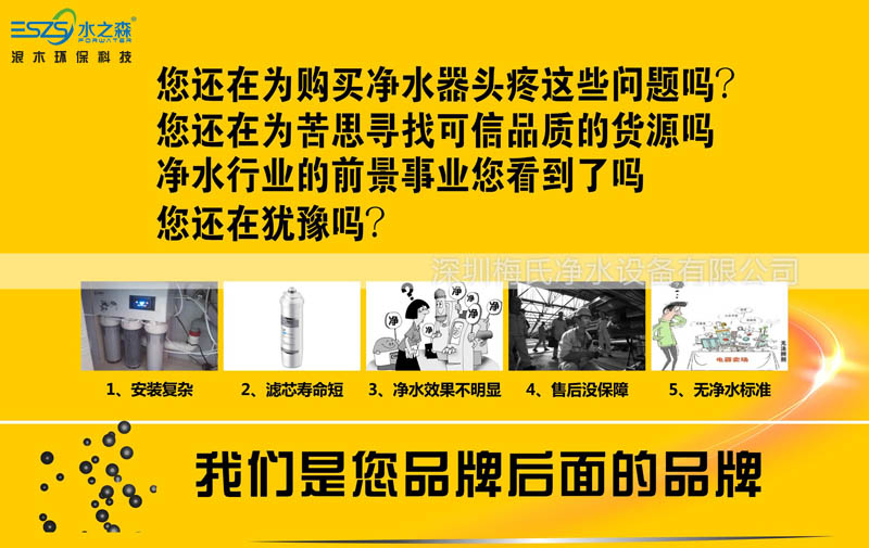 茂名服務與質(zhì)量并重凈水器品牌推薦浪木凈水器_1