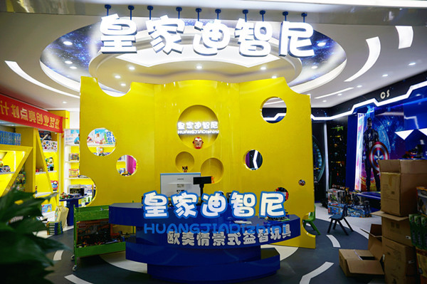 皇家迪智尼益智玩具提供全方位策劃指導(dǎo)，擊破騙子騙局（圖）_3