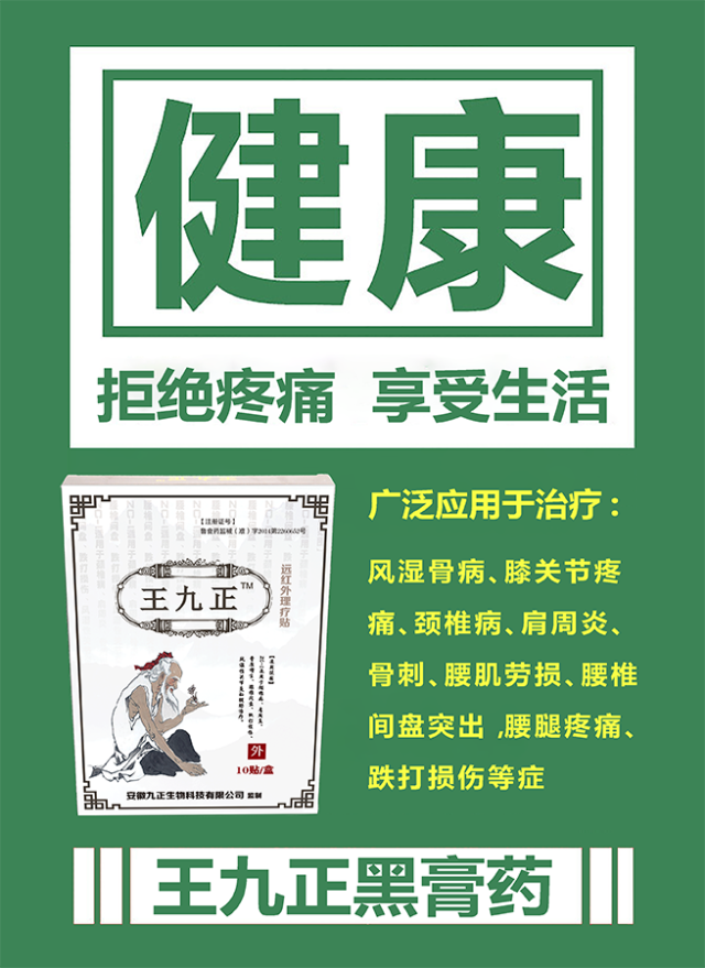 肩周炎是怎么引起的 如何改善肩周炎？_4