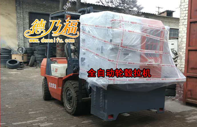 德乃福公司為廣東加盟商發(fā)貨，全自動(dòng)輪轂拉絲機(jī)_2