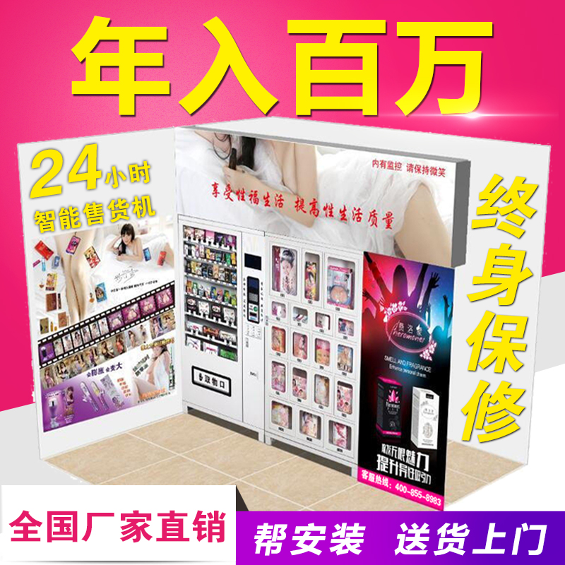 酒店里面售賣的自動售貨機（圖）_1