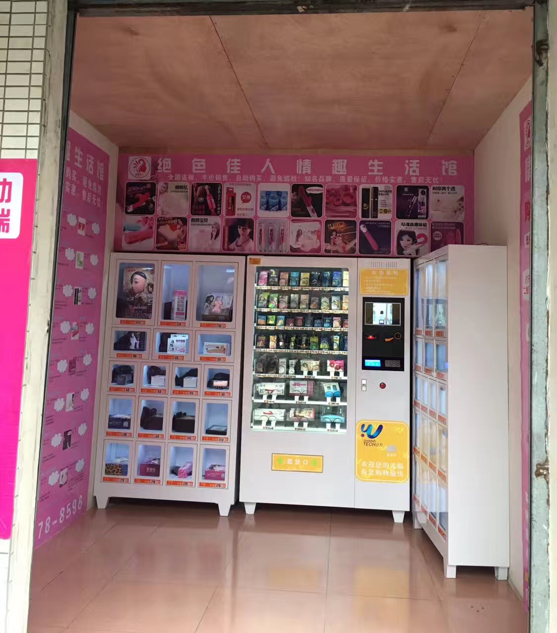 哪里有成人用品機(jī)器賣（圖）_1