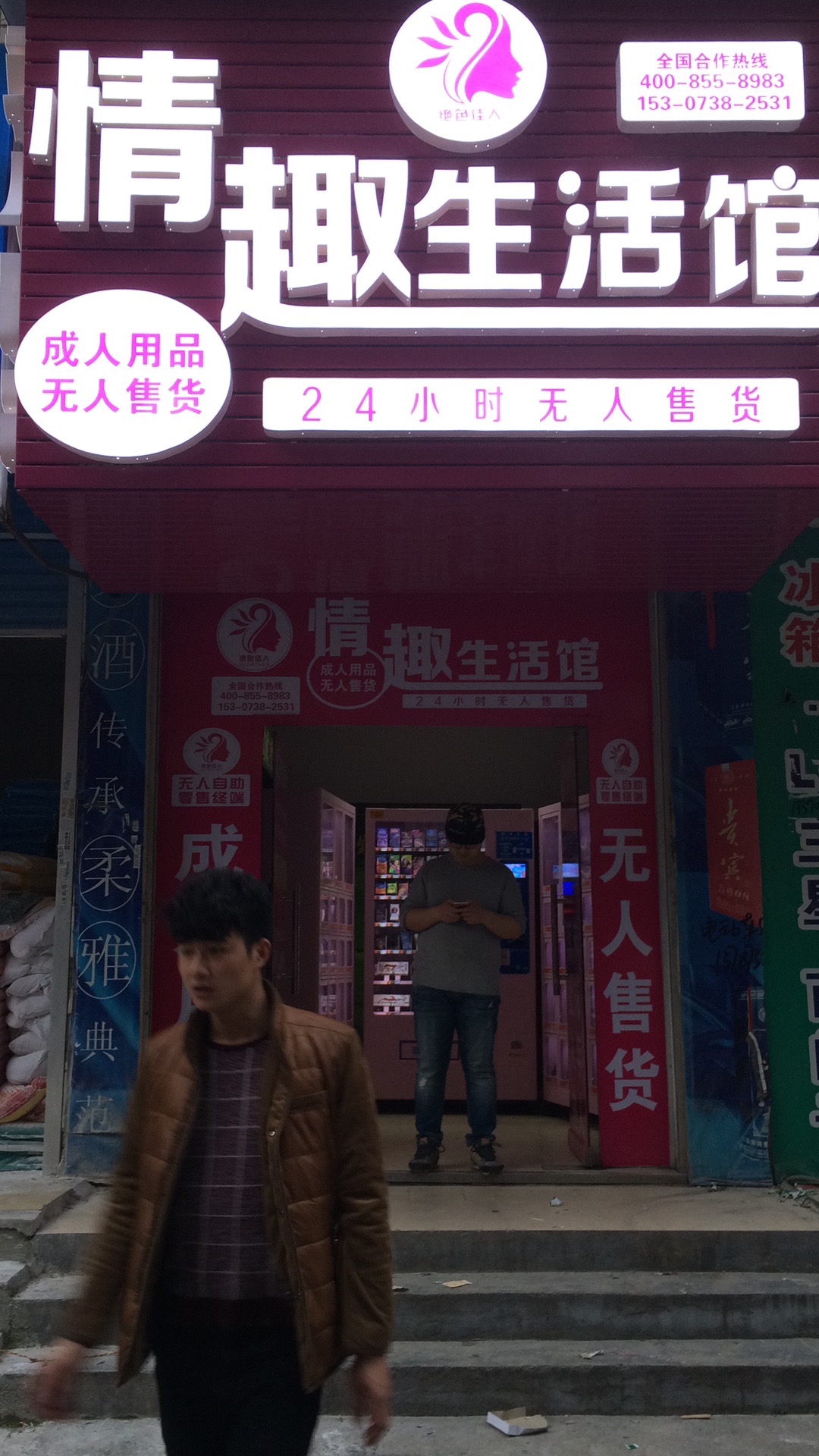 自動(dòng)售貨機(jī)能賺錢嗎（圖）_1