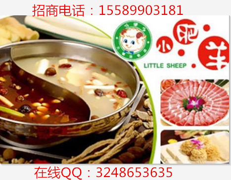 小肥羊火鍋加盟怎么加盟（圖）_2
