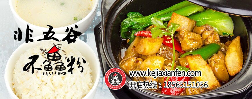 邊家漁粉加盟連鎖店享五方財富（圖）_1