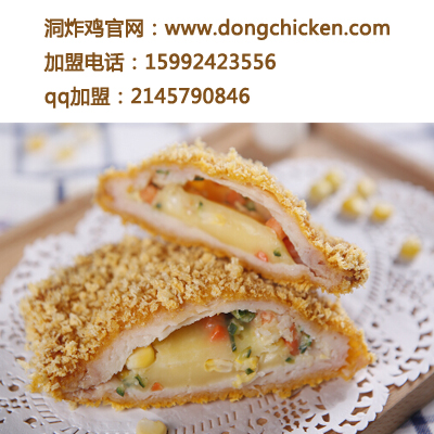 廣州炸雞加盟?不一樣的炸雞店99%都成功了（圖）_1