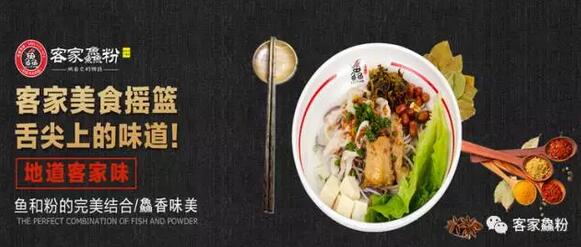 加盟邊家漁粉怎么聯(lián)系萬元輕松開店（圖）_2