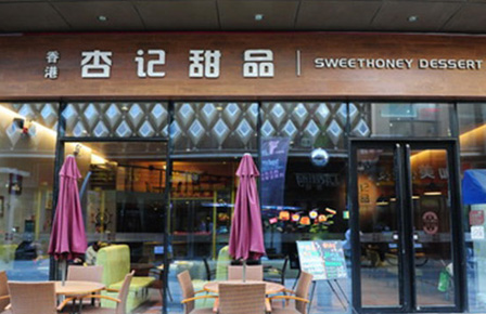 網(wǎng)絡(luò)騙子騙術(shù)多 杏記甜品加盟提醒你防范意識很最重要（圖）_1