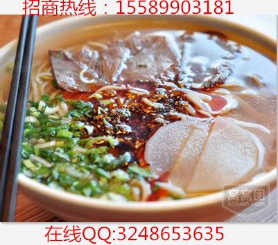 黃師傅牛肉面加盟費(fèi)（圖）_1