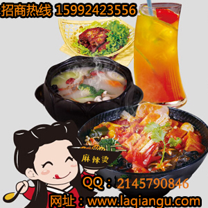 麻辣燙加盟全國(guó)十大知名麻辣燙加盟品牌（圖）_1
