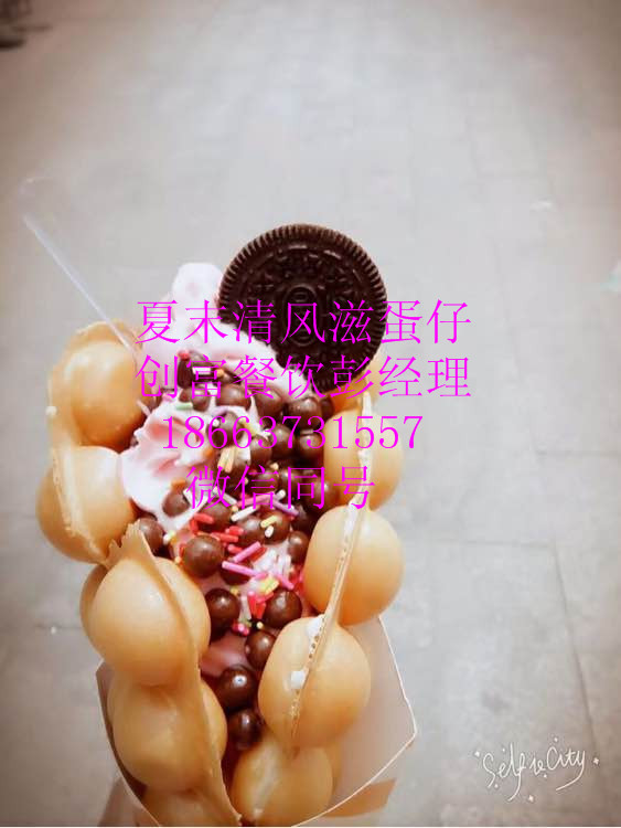 香港大愛松枝記 夏沫清風(fēng)滋蛋仔如何加盟_1