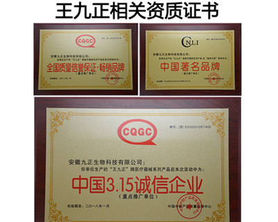 王九正貼改善坐骨神經(jīng)痛 專家建議搭配追風(fēng)町更好_2