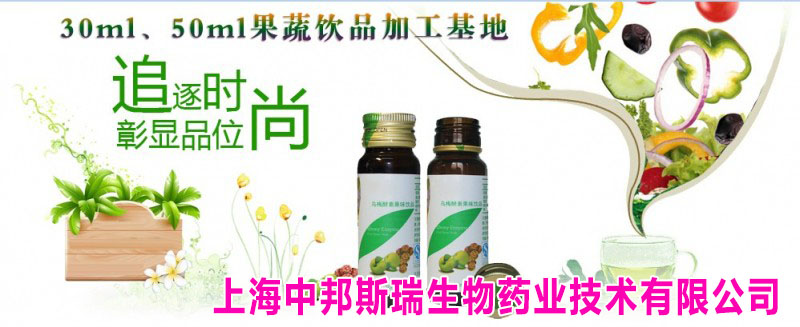 小規(guī)格綜合酵素果味飲料/膠原蛋白加工_1