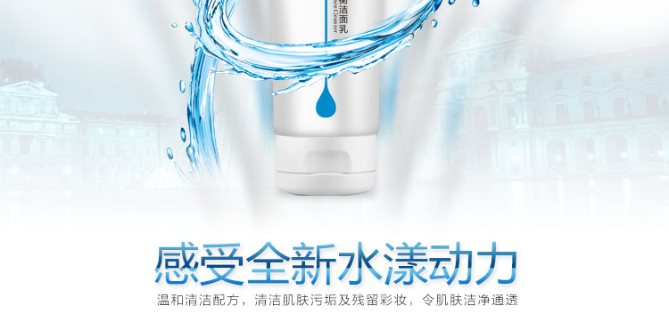 氨基酸洗面奶加盟哪個(gè)牌子好_1