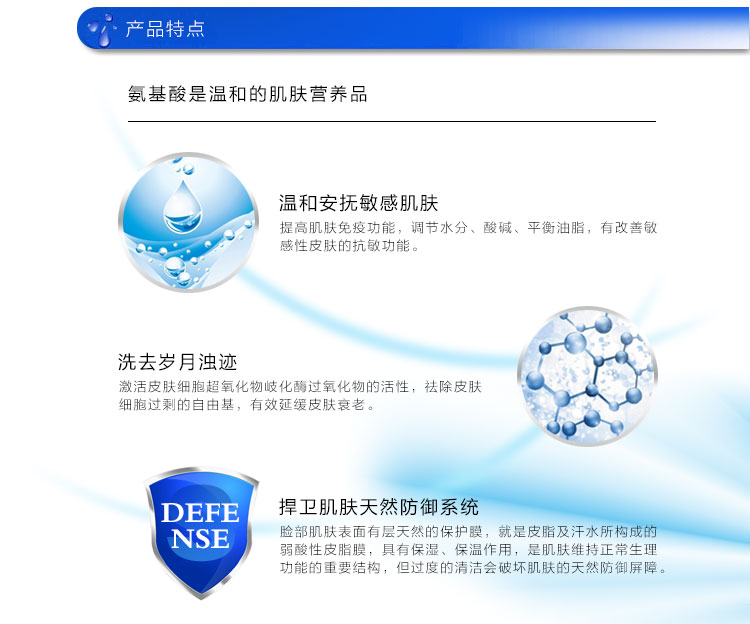 氨基酸洗面奶加盟哪個(gè)牌子好_3