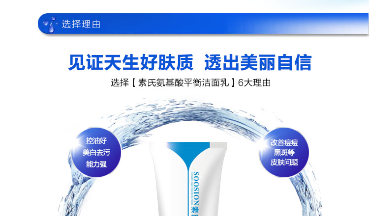 氨基酸洗面奶加盟哪個(gè)牌子好_4