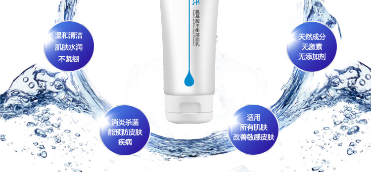 氨基酸洗面奶加盟哪個(gè)牌子好_5