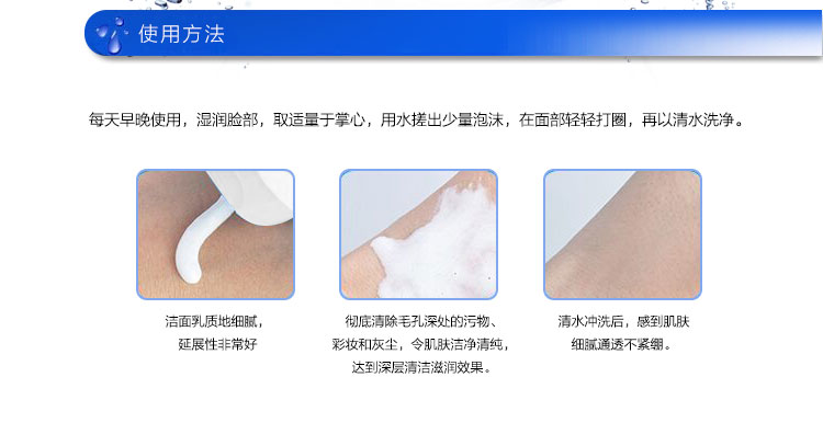 氨基酸洗面奶加盟哪個(gè)牌子好_6