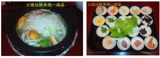 正宗的云南過(guò)橋米線，江西哪里有學(xué)做云南過(guò)橋米線（圖）_2