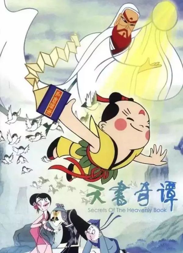 AA國(guó)際動(dòng)漫祝60歲美影廠生日快樂！_17