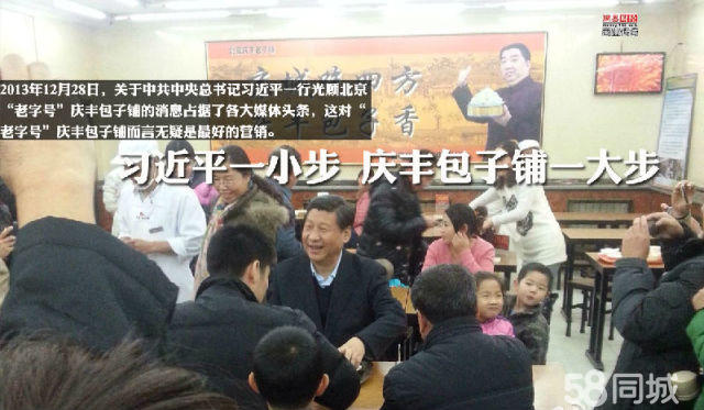 慶豐包子加盟/慶豐包子鋪加盟費(fèi)用多少/包子加盟店排行榜（圖）_3