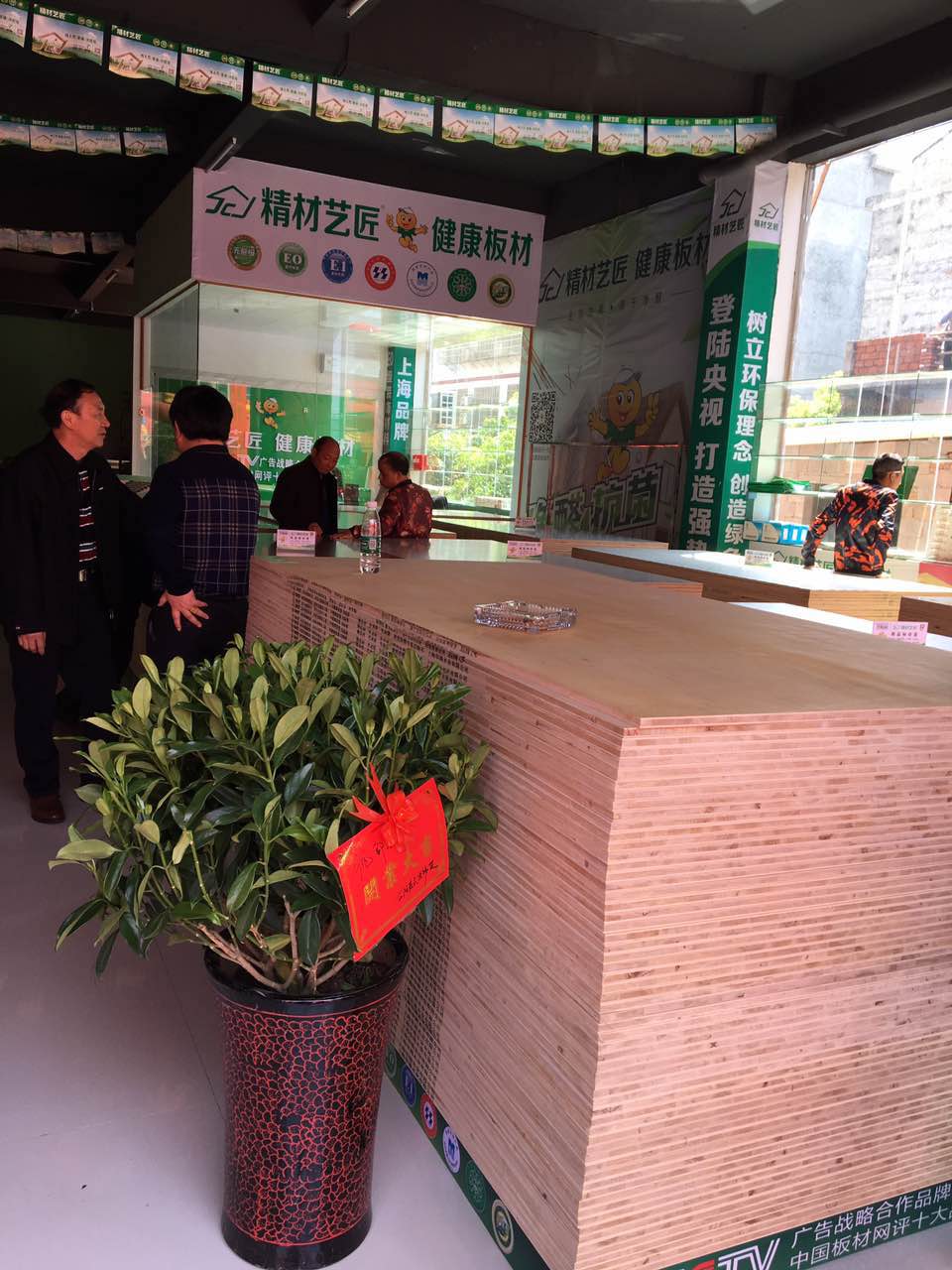 祝賀板材品牌精材藝匠成功招商，衡龍橋?qū)Ｙu店盛大開業(yè)！_2