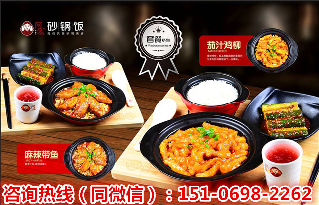 阿宏砂鍋加盟 砂鍋加盟排行榜/全程扶持火熱開店_1