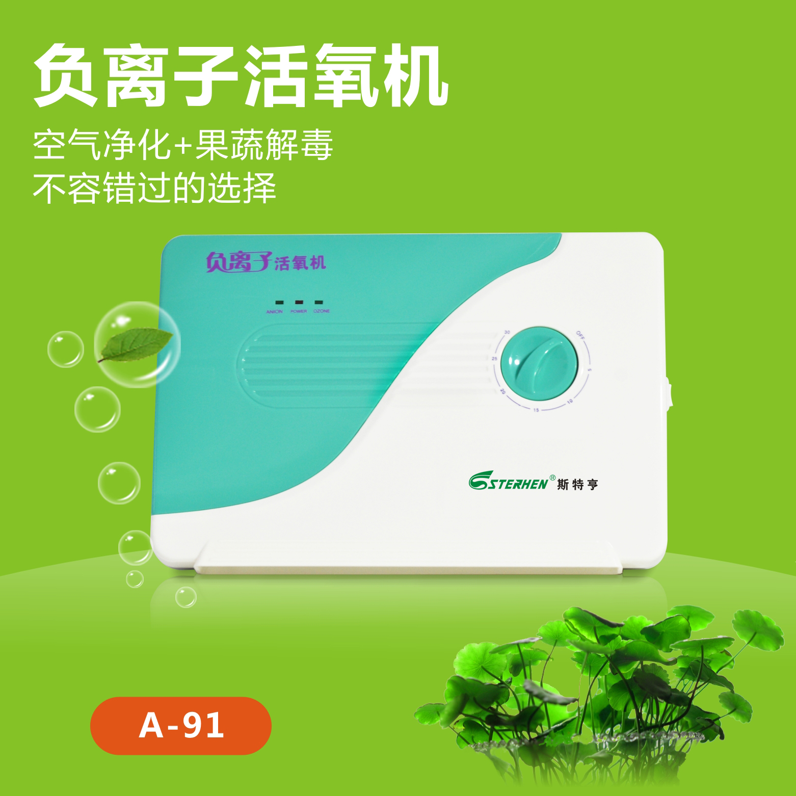 廣東喜吉雅臭氧產(chǎn)業(yè)園專業(yè)活氧機(jī)生產(chǎn)廠家（圖）_1