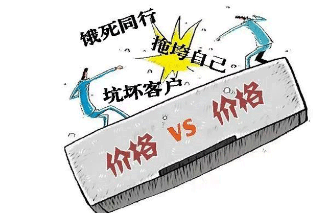 别再被商家们的超低价格战给骗了!(图)