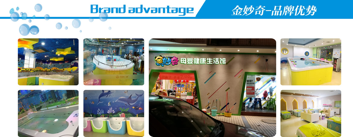 四川成都金妙奇嬰兒游泳館加盟有優(yōu)惠｜實力看的見_4