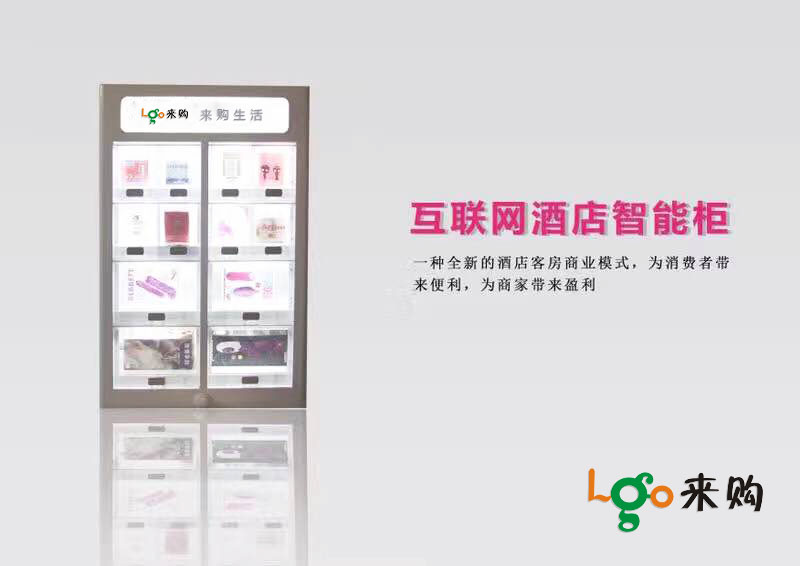 酒店自動(dòng)售貨機(jī)多少錢（圖）_1