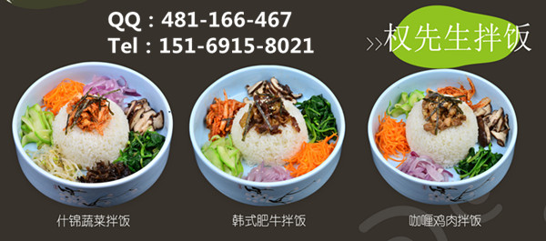 黃岡市權(quán)先生韓餐加盟費(fèi)用多少錢_2