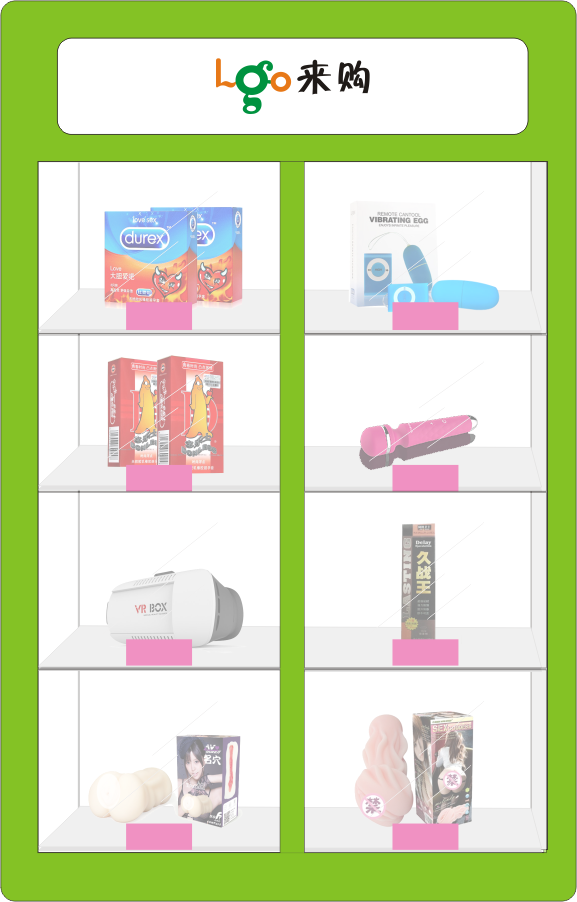 伊番街成人用品加盟費用多少錢_伊番街成人用品加盟電話加盟條件?。▓D）_1