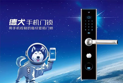 三個方面告訴你，德犬手機門鎖讓生活更美好（圖）_1