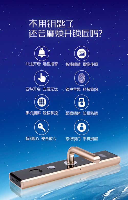 三個方面告訴你，德犬手機門鎖讓生活更美好（圖）_3